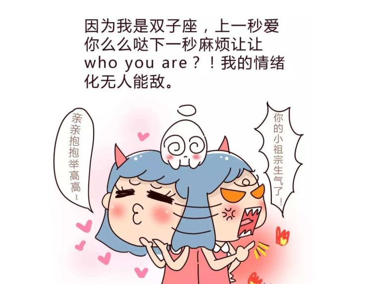 双子座致命弱点分析 改不了的是缺点改得了的就是完美