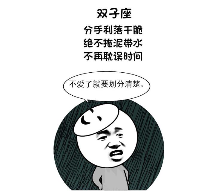 双子座致命弱点分析 改不了的是缺点改得了的就是完美
