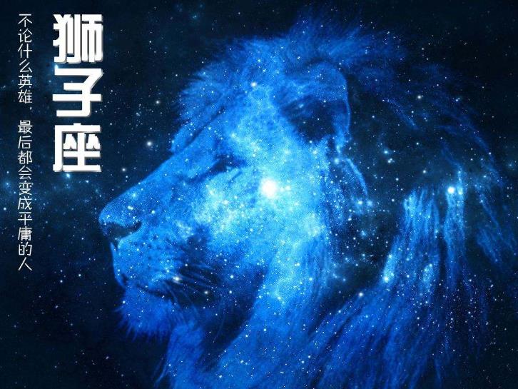狮子座男生分手后会回头吗?能证明还爱你的表现有哪些?