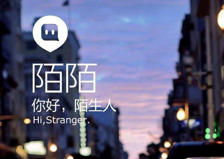 陌陌是什么样的人玩的?玩的人都是什么心态 深度剖析