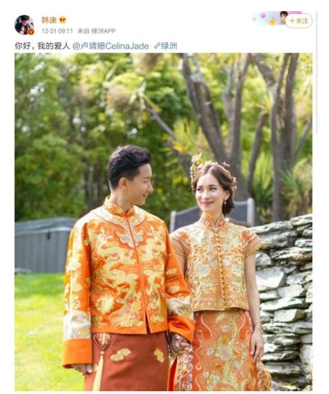 韩庚卢靖姗结婚了婚纱照首度曝光 盘点两位详细感情路
