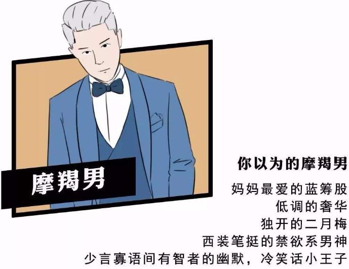 摩羯男喜欢一个人的表现逃不过这五点 除此外都是暧昧
