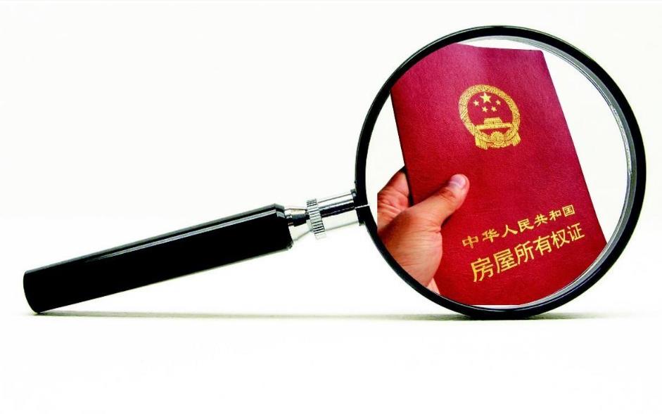 房产如何继承给子女最新政策 不用钻空子也很省钱划算
