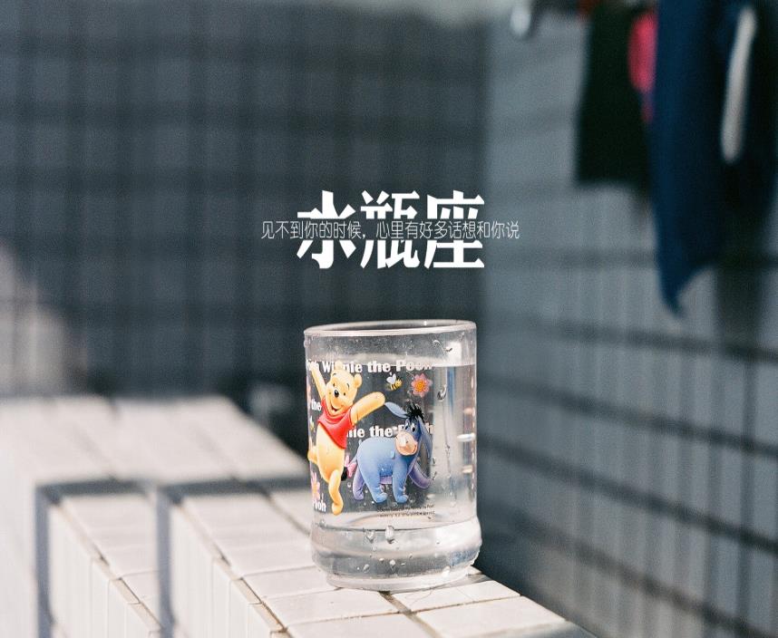 水瓶不爱你的10种表现来了 别再瞎猜了中一个就死心吧