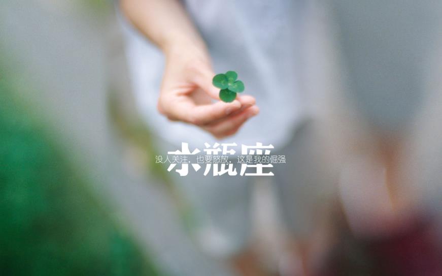 水瓶不爱你的10种表现来了 别再瞎猜了中一个就死心吧