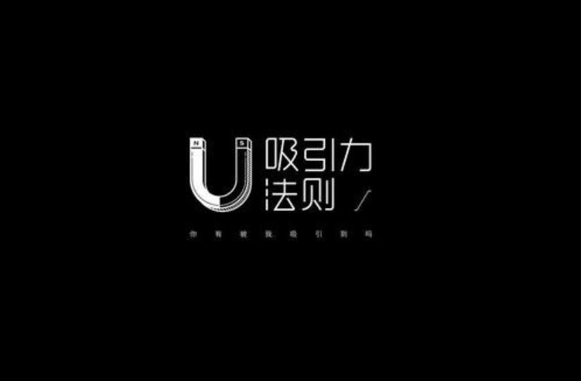 吸引力法则让他想念你 堪称100%成功率的神奇黑魔法