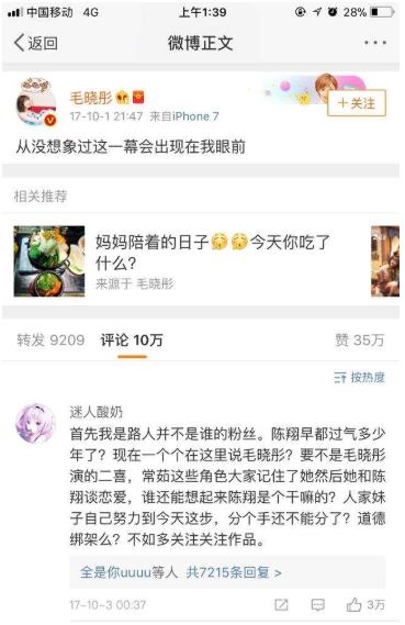 陈翔毛晓彤为什么分手 真相是什么?两人现在状态如何?