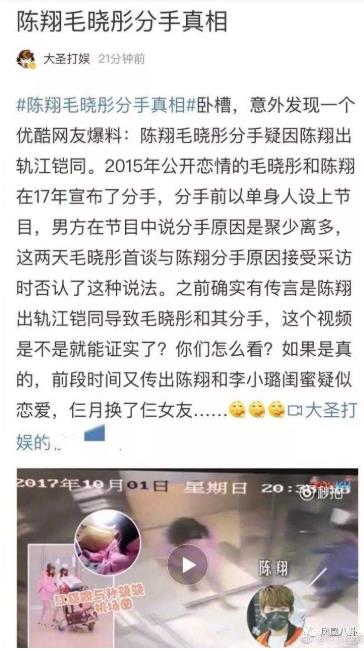 陈翔毛晓彤为什么分手 真相是什么?两人现在状态如何?