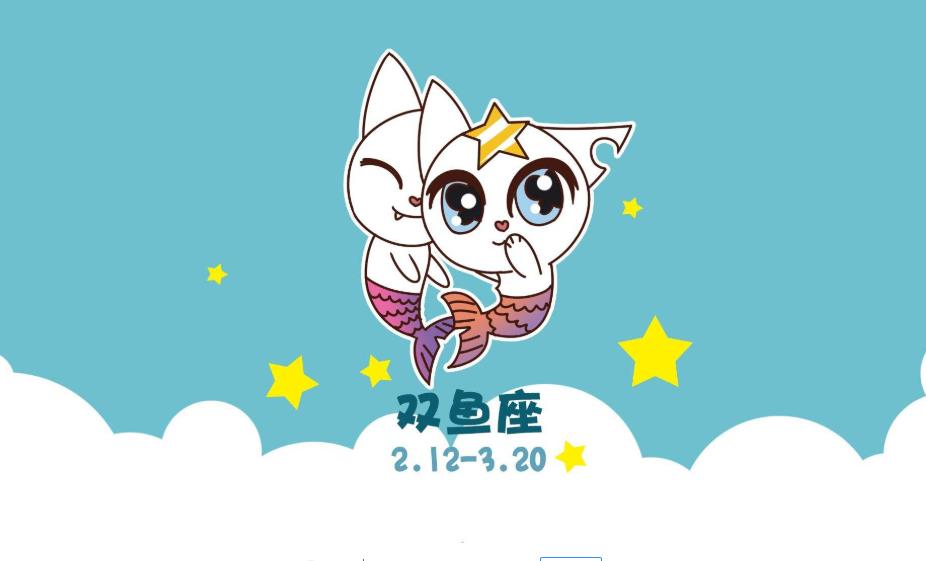 双鱼座性格特点女生和男生区别在哪 优点和缺点是什么?