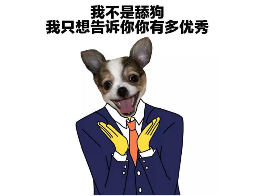 一句话证明你是备胎 实力演绎舔狗舔到最后一无所有