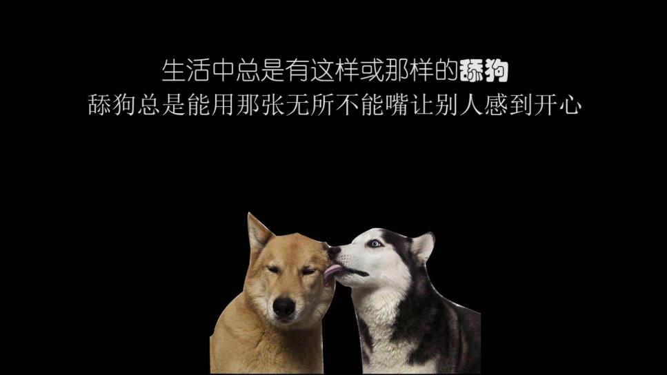 一句话证明你是备胎 实力演绎舔狗舔到最后一无所有