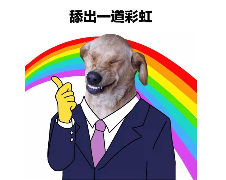 一句话证明你是备胎 实力演绎舔狗舔到最后一无所有