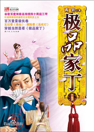 史上最好看的穿越小说完结版盘点 真是部部经典啊