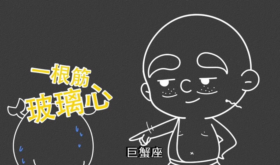 巨蟹座最可怕的一面只有自己知道 永远不要去触及它