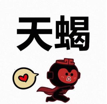 天蝎男讨厌的女生类型盘点来了 细品鉴渣高手的眼光