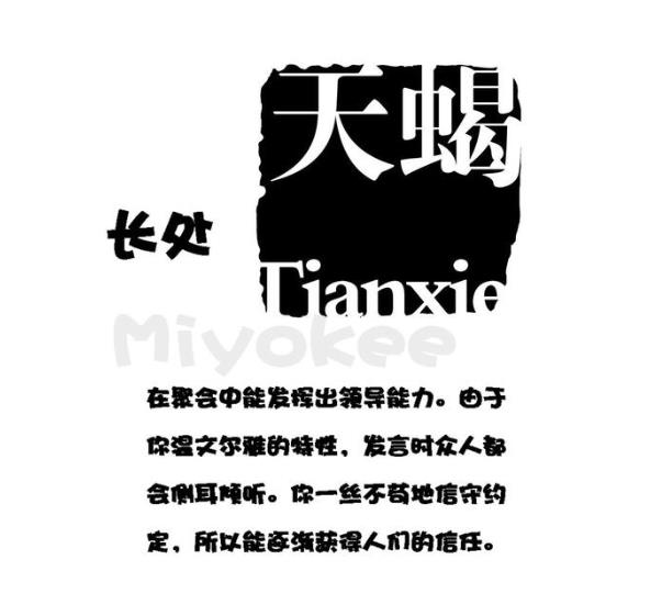 天蝎男讨厌的女生类型盘点来了 细品鉴渣高手的眼光