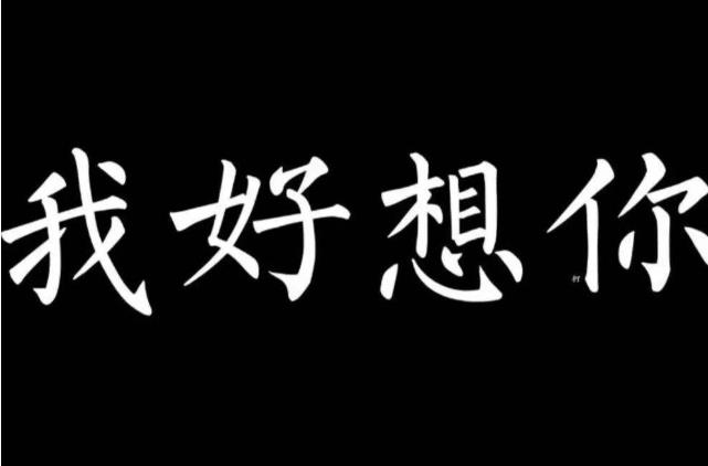 男人喜欢你的微信暗示准到爆 千万别傻乎乎错过秋波了