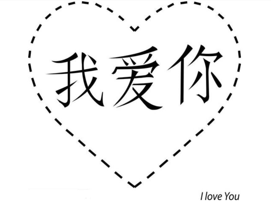 男人喜欢你的微信暗示准到爆 千万别傻乎乎错过秋波了