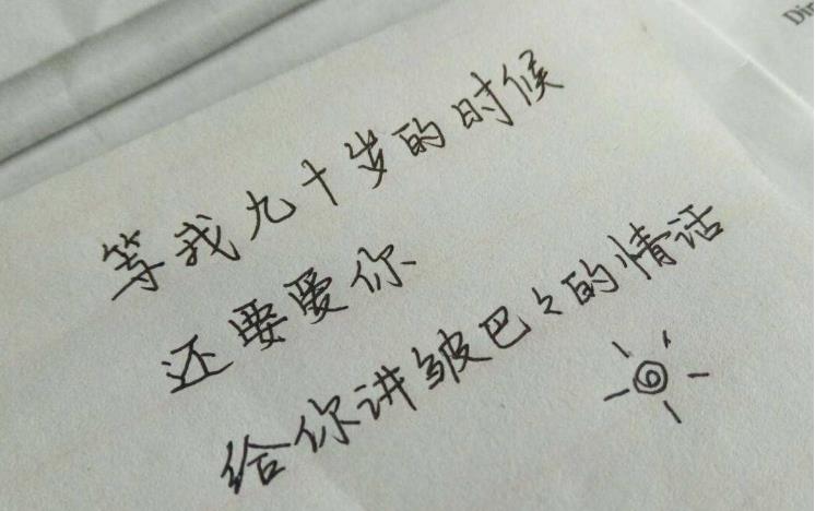 表白情话最暖心长句 献给那个值得的TA 祝你成功
