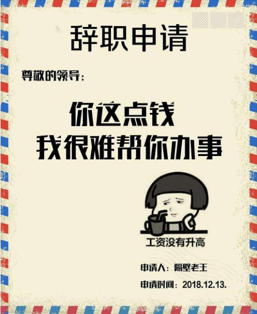 辞职理由哪些比较靠谱 总结最让领导无法拒绝实用借口