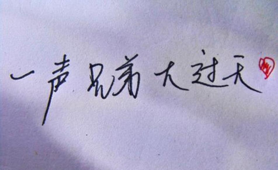 珍惜兄弟情义的句子精选 暖心霸气处皆是铁汉柔情