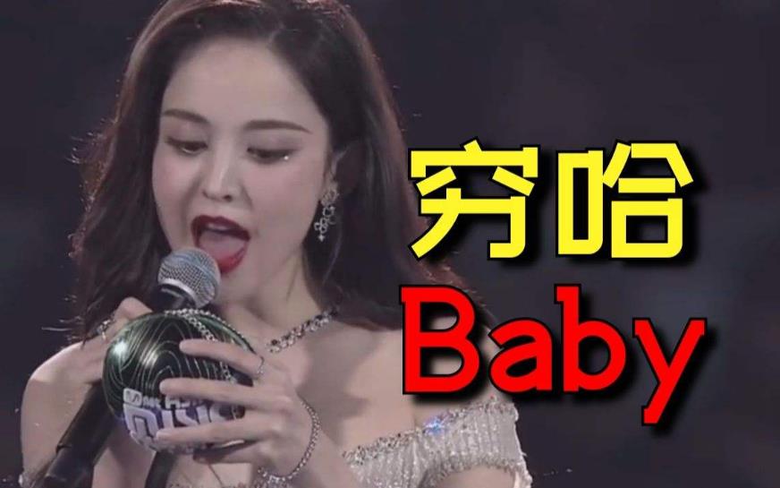 穷哈是什么意思 正确读音是啥 附送古力娜扎穷哈表情包