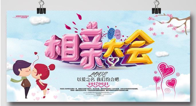 女生相亲必问十个问题 想一次摸清家庭三观信息的必学