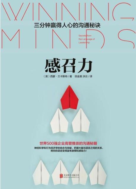 脑子反应慢嘴笨情商低怎么办?看懂这几本书受益匪浅