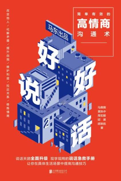 脑子反应慢嘴笨情商低怎么办?看懂这几本书受益匪浅