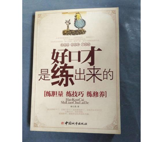 脑子反应慢嘴笨情商低怎么办?看懂这几本书受益匪浅